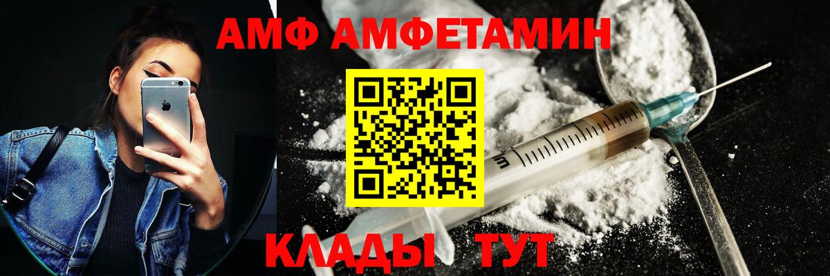 АМФЕТАМИН  Вход с VPN  Тайшет  Амфетамин 97% 