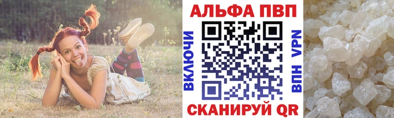 Альфа ПВП Crystall  Тайшет 