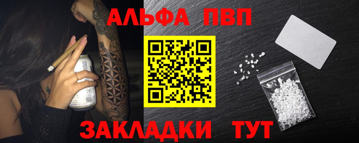 A-PVP крисы CK  купить   Alpha PVP Соль  APVP Crystall  Тайшет  Вход с VPN 