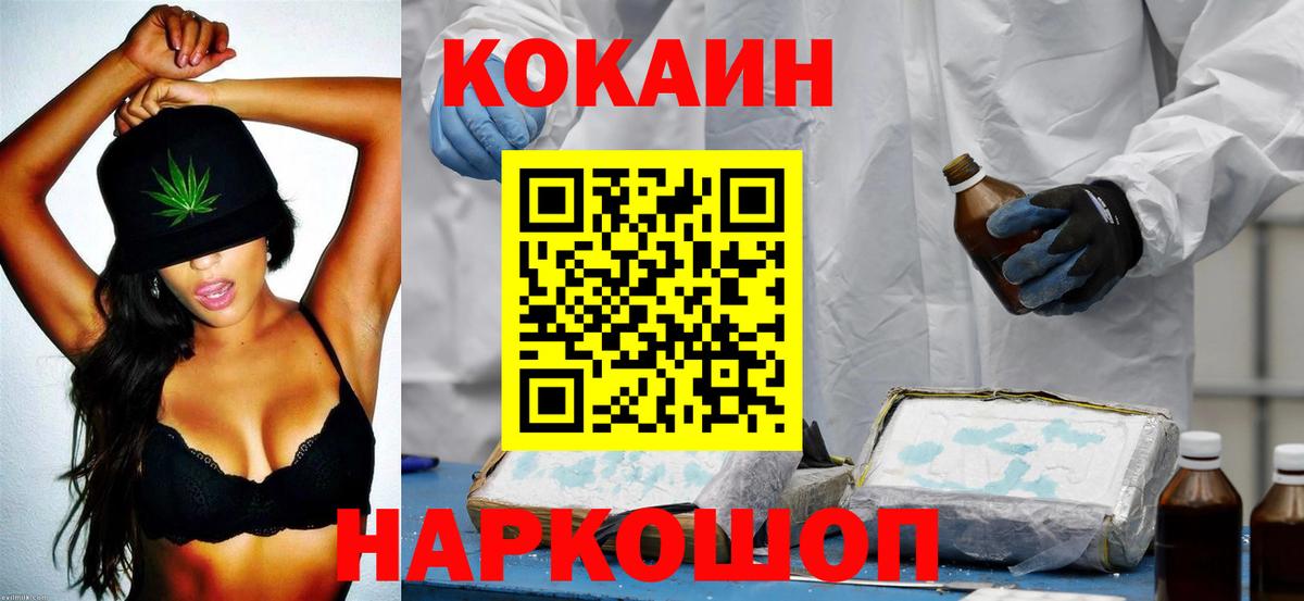 COCAIN 99% Тайшет
