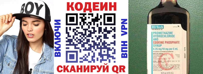 Кодеин напиток Lean (лин) наркота Тайшет