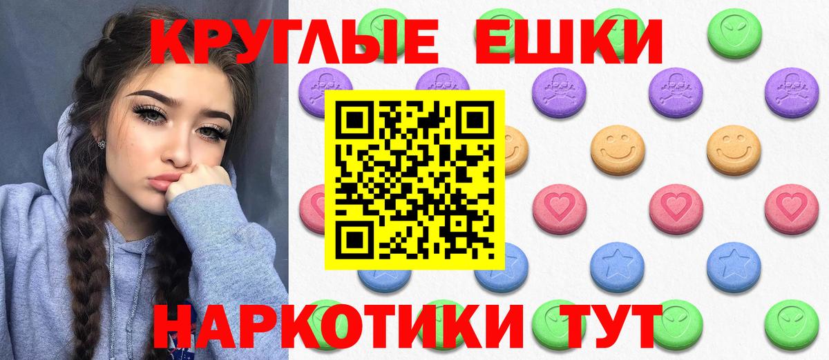 Ecstasy Philipp Plein  Ecstasy таблы  Ecstasy  Тайшет  Вход с VPN 