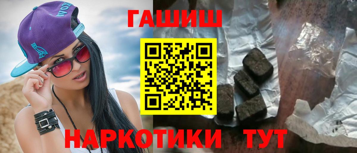 Тайшет  ГАШИШ хэш  ГАШИШ  Вход с VPN 