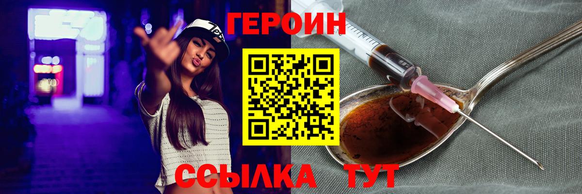Тайшет  Героин афганец  Вход с VPN 