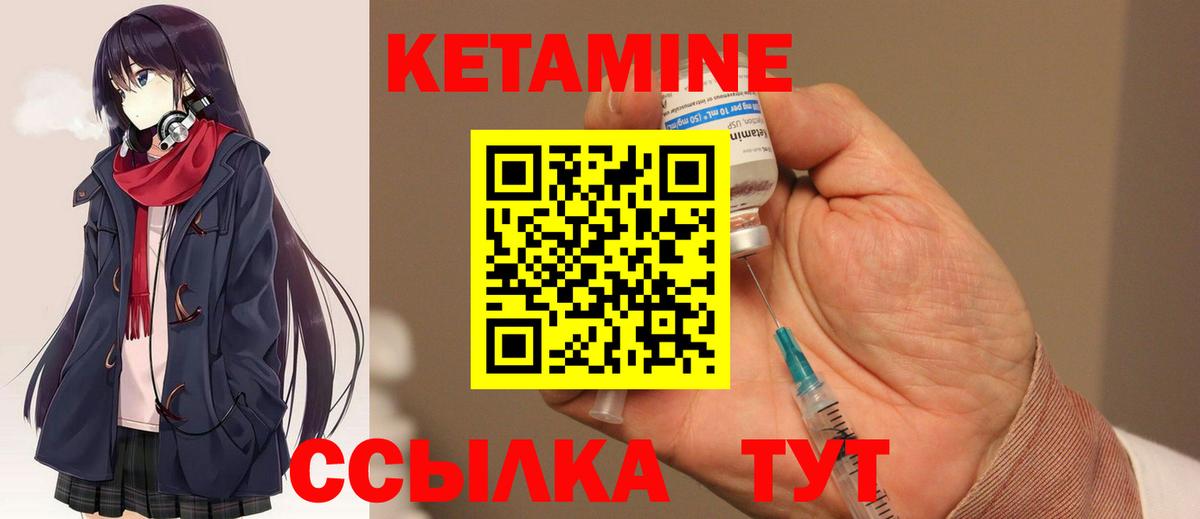 Тайшет  Кетамин VHQ  КЕТАМИН VHQ  OMG онион  Вход с VPN 