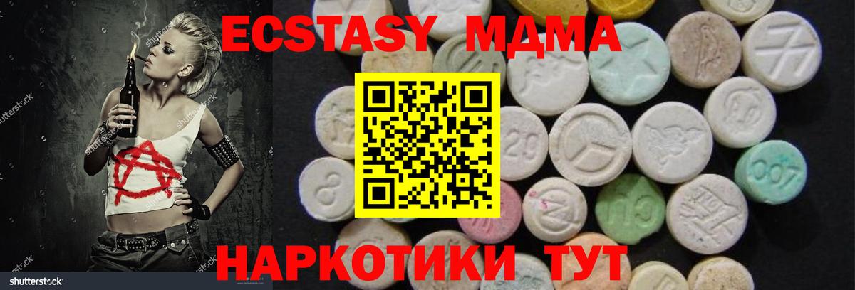 МДМА crystal Тайшет