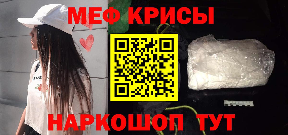 Меф мука Тайшет