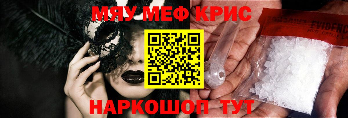 Мефедрон  МЯУ-МЯУ  Тайшет  Вход с VPN  МЯУ-МЯУ VHQ 
