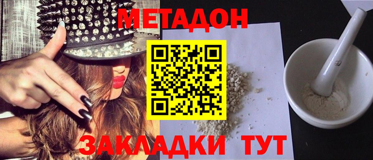 Метадон белоснежный  Вход с VPN  МЕТАДОН белоснежный  Тайшет 