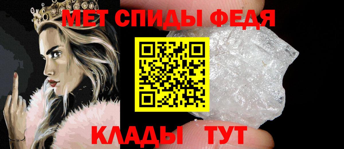 Тайшет  МЕТАМФЕТАМИН Methamphetamine  МЕТАМФЕТАМИН Methamphetamine  Вход с VPN 