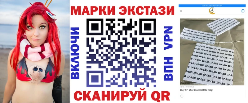 Наркотические марки 1,8мг  даркнет состав  Тайшет 